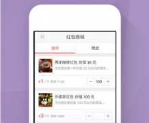 安菲科技APP开发-商户营销APP开发功能特点介绍