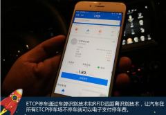 安菲科技APP开发-智能车载APP管理系统 实现精细化管理