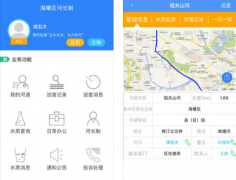 安菲科技APP开发-河长制app开发的出现是偶然吗