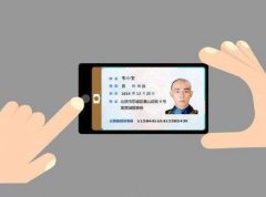 安菲科技APP开发-身份管理APP开发  落地应用场景
