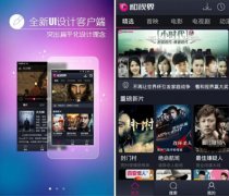 安菲科技APP开发-影视咨询APP开发满足四大功能