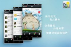 安菲科技APP开发-城际拼车APP开发可行性报告