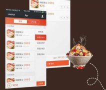 安菲科技APP开发-微信点餐系统开发 培养顾客忠诚度