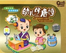 安菲科技APP开发-幼儿园唐诗app开发 学习唐诗从娃娃抓起