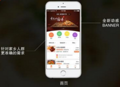 安菲科技APP开发-小县城app开发 从农村包围城市