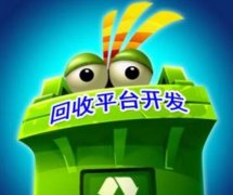 安菲科技APP开发-废品回收APP开发解决方案