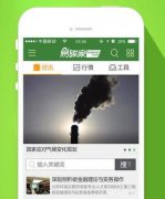 安菲科技APP开发-能源行业巡检APP开发有哪些功能