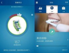 安菲科技APP开发-开发智能牙刷APP软件时界面设计的一些小技巧