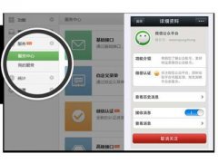 安菲科技APP开发-微信公众号平台开发可能要另谋出路了