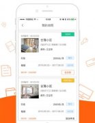 安菲科技APP开发-公寓租房APP开发发展方向