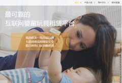 安菲科技APP开发-共享玩具APP开发如何更高格调