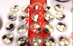 安菲科技APP开发-重庆app开发公司吃元宵活动