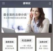 安菲科技APP开发-法律服务APP开发运营模式