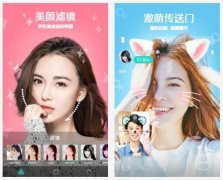 安菲科技APP开发-美颜软件开发四大方向探索