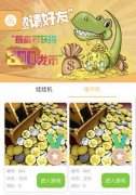 安菲科技APP开发-大龙推币机APP开发盈利模式分析