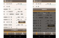 安菲科技APP开发-行业询价APP开发运作要求