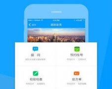 安菲科技APP开发-医患服务APP软件开发四大可行性