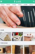 安菲科技APP开发-针灸教学APP开发  弘扬我大中华文化