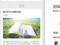 安菲科技APP开发-学习打卡app开发真的能提高学习效率吗