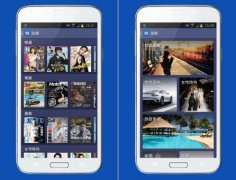 安菲科技APP开发-开发时尚杂志移动APP 我的潮流你懂