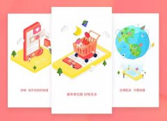 安菲科技APP开发-水果订购APP开发 数据起作用