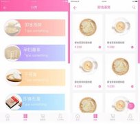 安菲科技APP开发-燕窝销售APP开发 从痛点切入