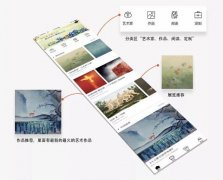 安菲科技APP开发-2017年艺术类APP人气榜