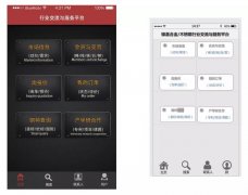 安菲科技APP开发-钢材商城APP开发 建材行业新风貌