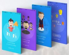 安菲科技APP开发-职场吐槽APP开发设计五大原则