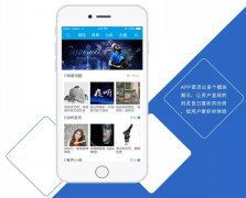 安菲科技APP开发-移动电台APP制作如何黏住用户