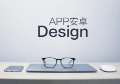 安菲科技APP开发-2018年安卓手机应用开发最令人期待的功能