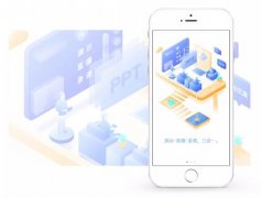 安菲科技APP开发-企业应用套件APP开发 一站式购齐用品