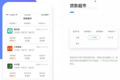 安菲科技APP开发-学生贷款APP开发 学费不用愁