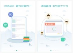 安菲科技APP开发-血透服务APP开发 形成有效分级诊疗