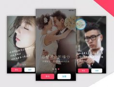 安菲科技APP开发-智慧相亲APP开发 催婚出新招
