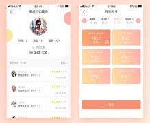 安菲科技APP开发-重庆驾校小程序开发公司