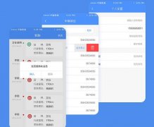 安菲科技APP开发-车载系统开发浅析