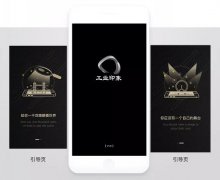 安菲科技APP开发-工业设计APP开发 提高交易效率