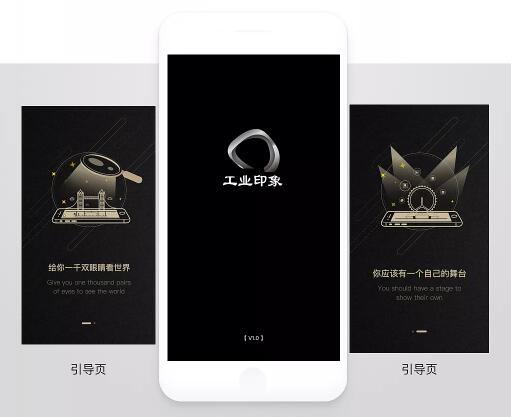 工业设计APP开发 提高交易效率