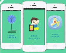 安菲科技APP开发-电子公交卡APP开发 手机刷卡无压力