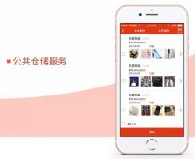 安菲科技APP开发-共享储物空间APP开发 社交链的转变