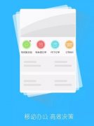 安菲科技APP开发-批发商APP开发 触网零售行业