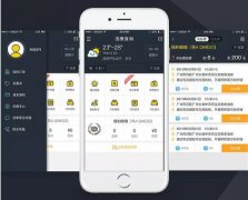 安菲科技APP开发-车辆查询小程序开发 向交通出行进军 