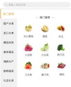 安菲科技APP开发-食品供应追踪APP开发 加速产品研发和改进