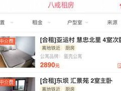 安菲科技APP开发- 2018年出新招 开发长租房管理系统