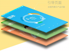 安菲科技APP开发-回收B2B平台开发 让回收行业数据化