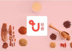 安菲科技APP开发-轻食小程序开发 掀起健康餐饮潮流