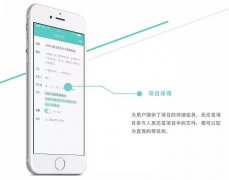 安菲科技APP开发-移动营销的核心之作企业展示型APP