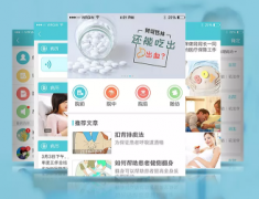 安菲科技APP开发-中医诊疗APP开发 建立健康生态圈