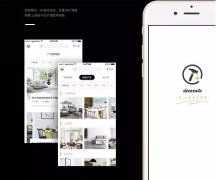 安菲科技APP开发-家装现场管控APP开发 开启高效运作模式 